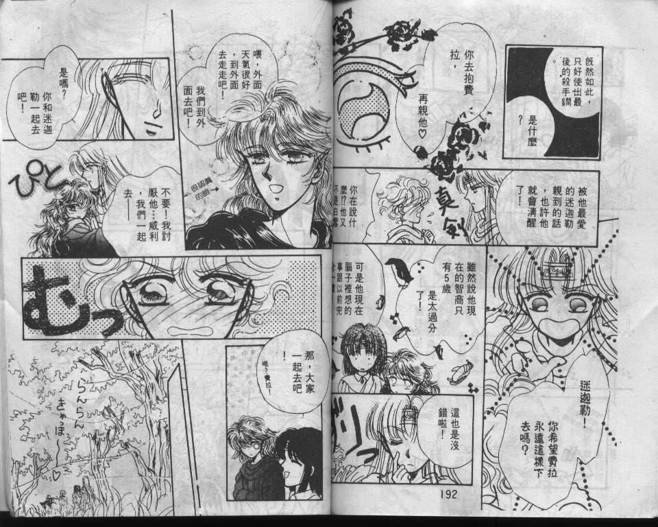 《魔道奏鸣曲》漫画 20卷