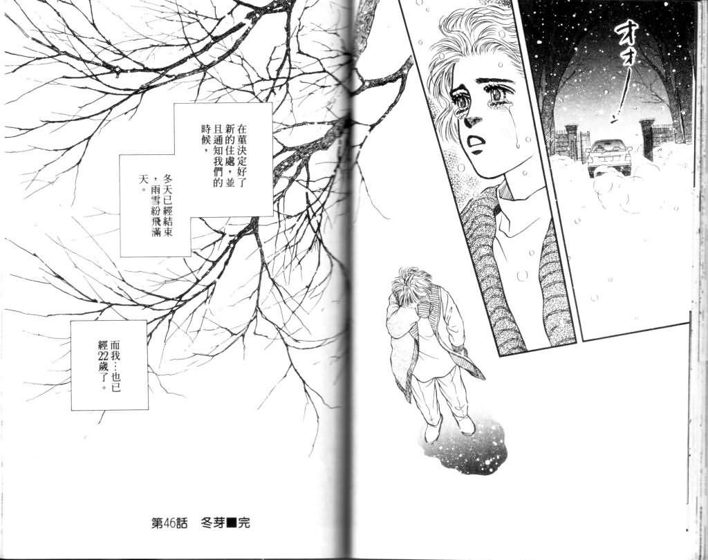 《蔷薇之恋》漫画 12卷