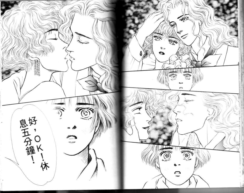 《蔷薇之恋》漫画 06卷