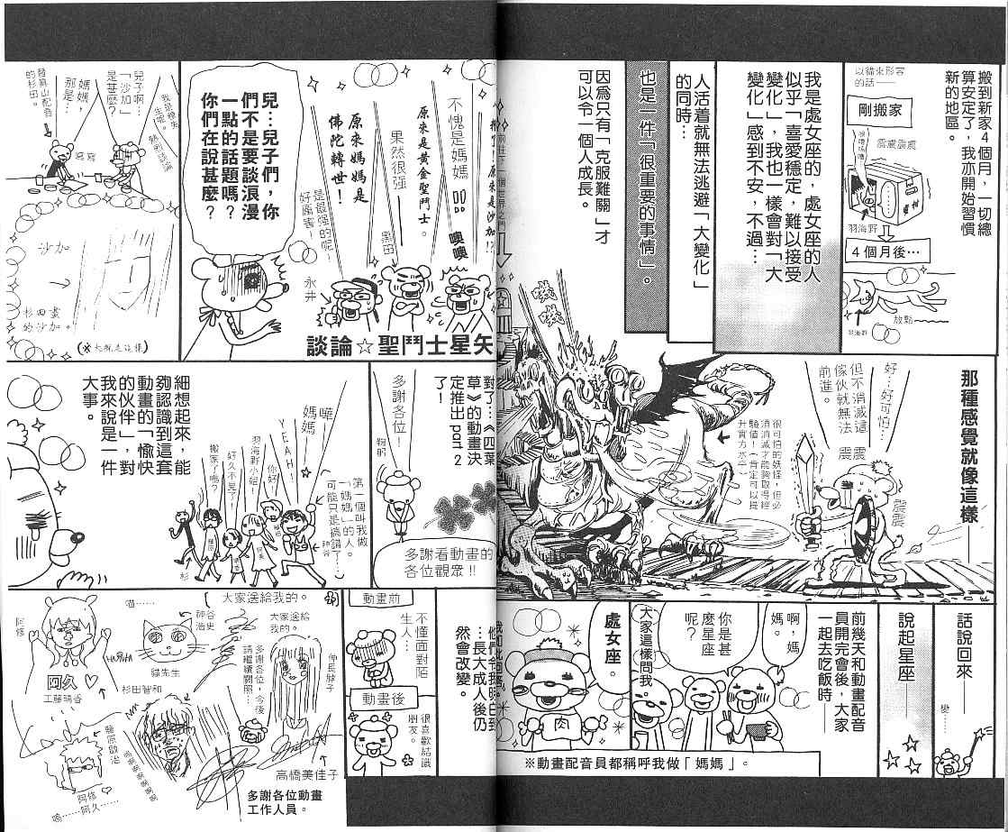 《蜂蜜与四叶草》漫画 009卷