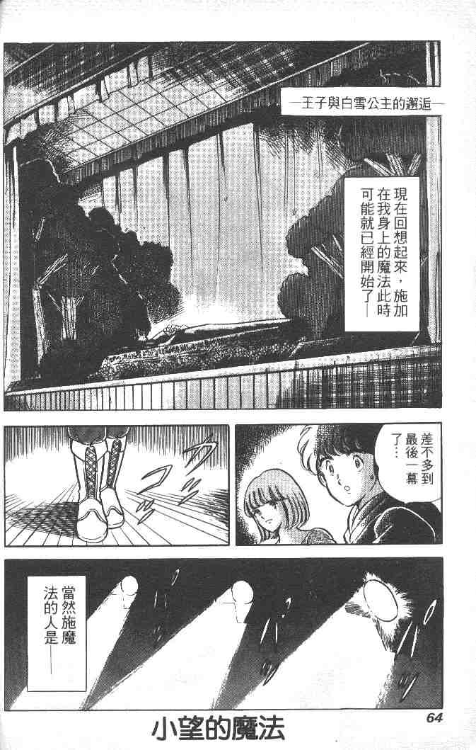 《擂台恋曲》漫画 02卷