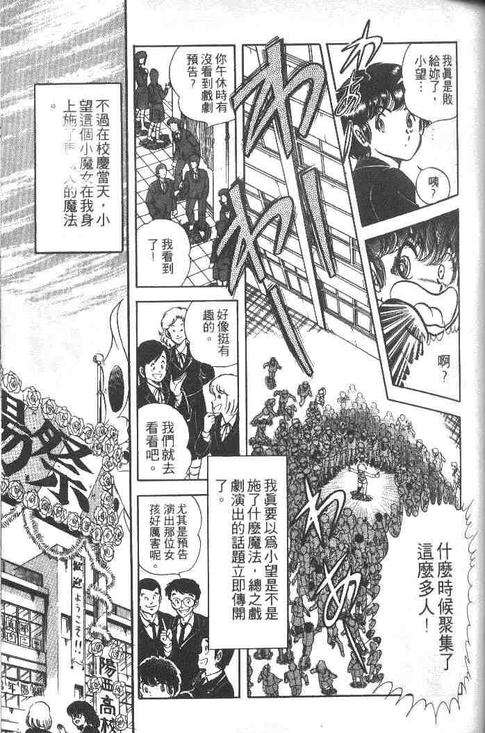 《擂台恋曲》漫画 02卷