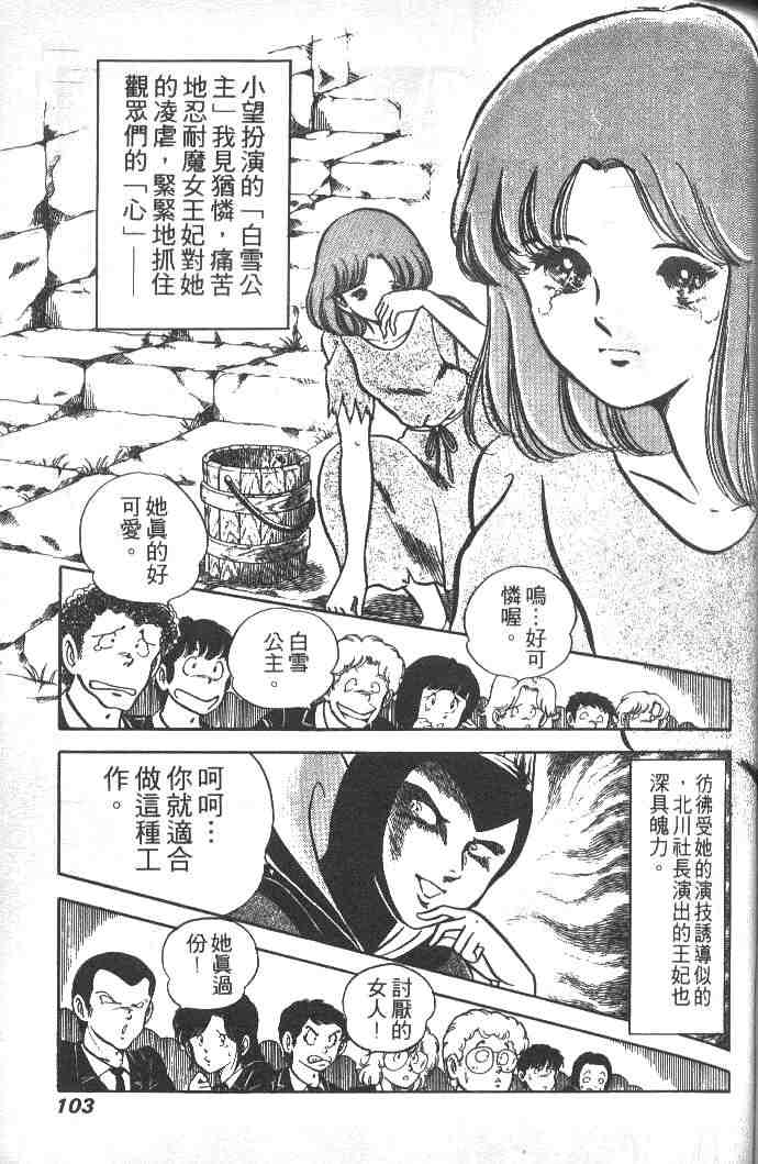 《擂台恋曲》漫画 02卷