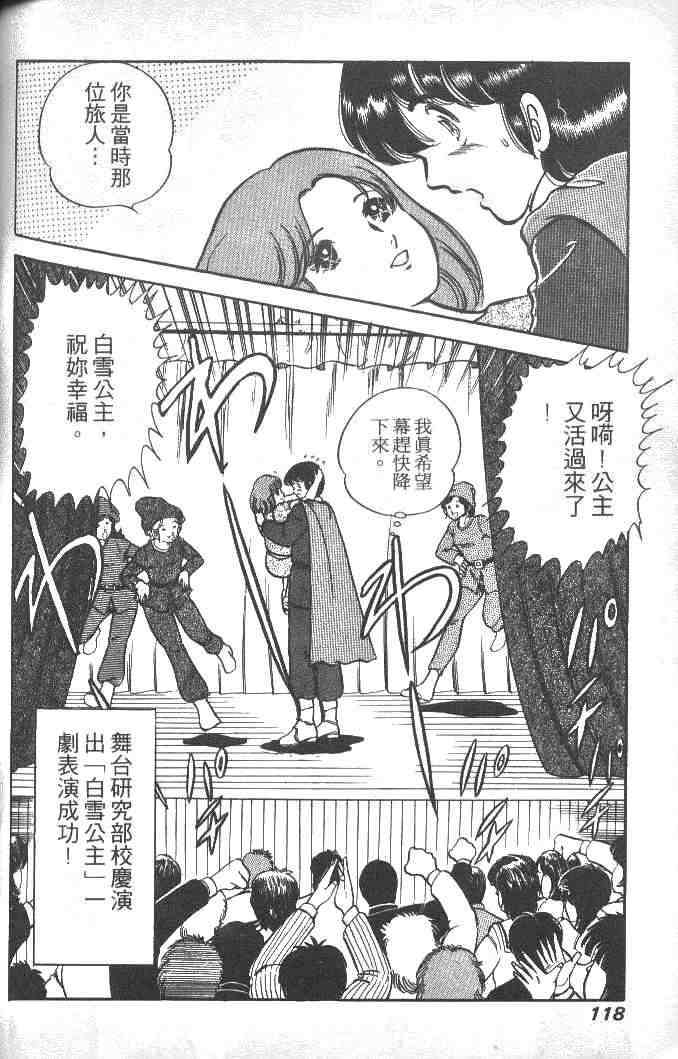 《擂台恋曲》漫画 02卷