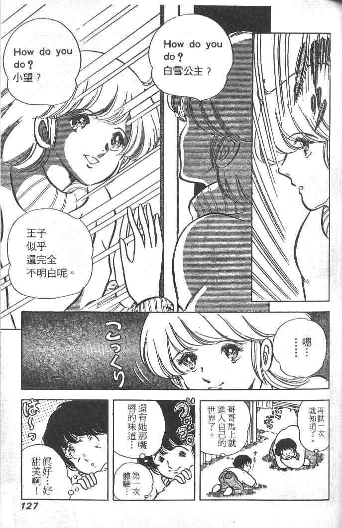 《擂台恋曲》漫画 02卷