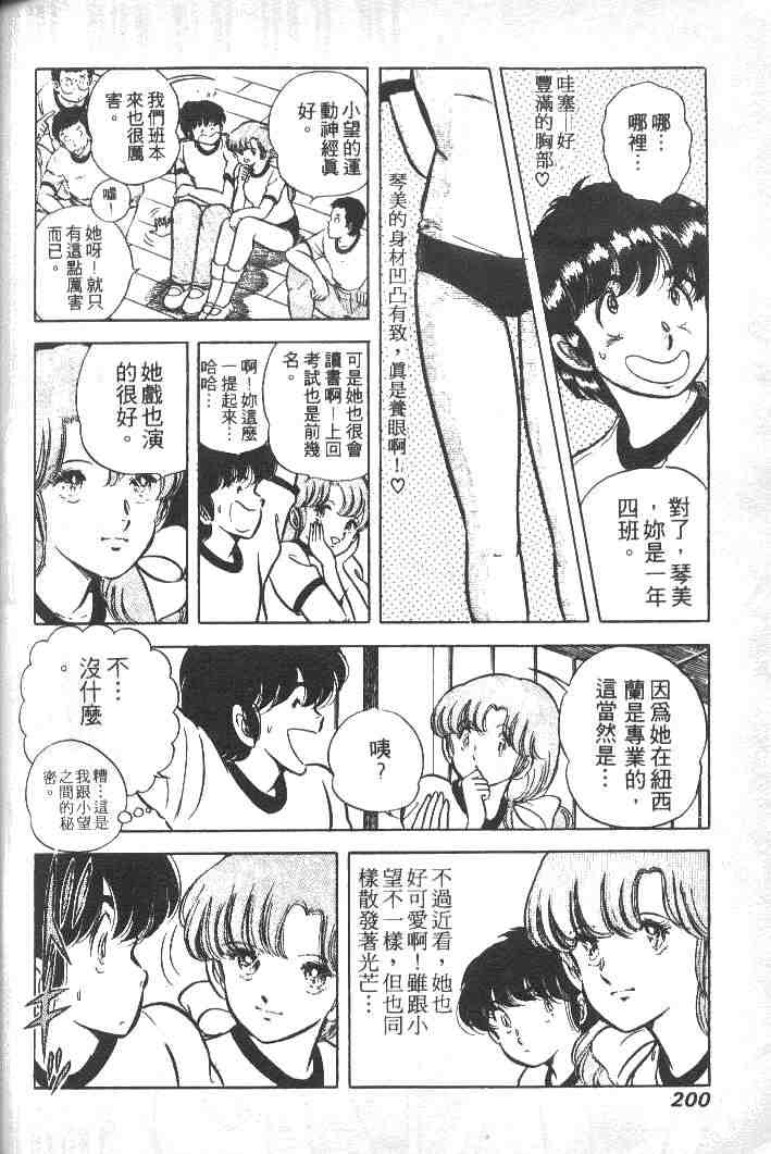 《擂台恋曲》漫画 02卷