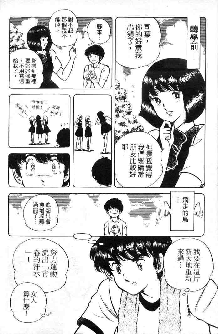 《擂台恋曲》漫画 01卷