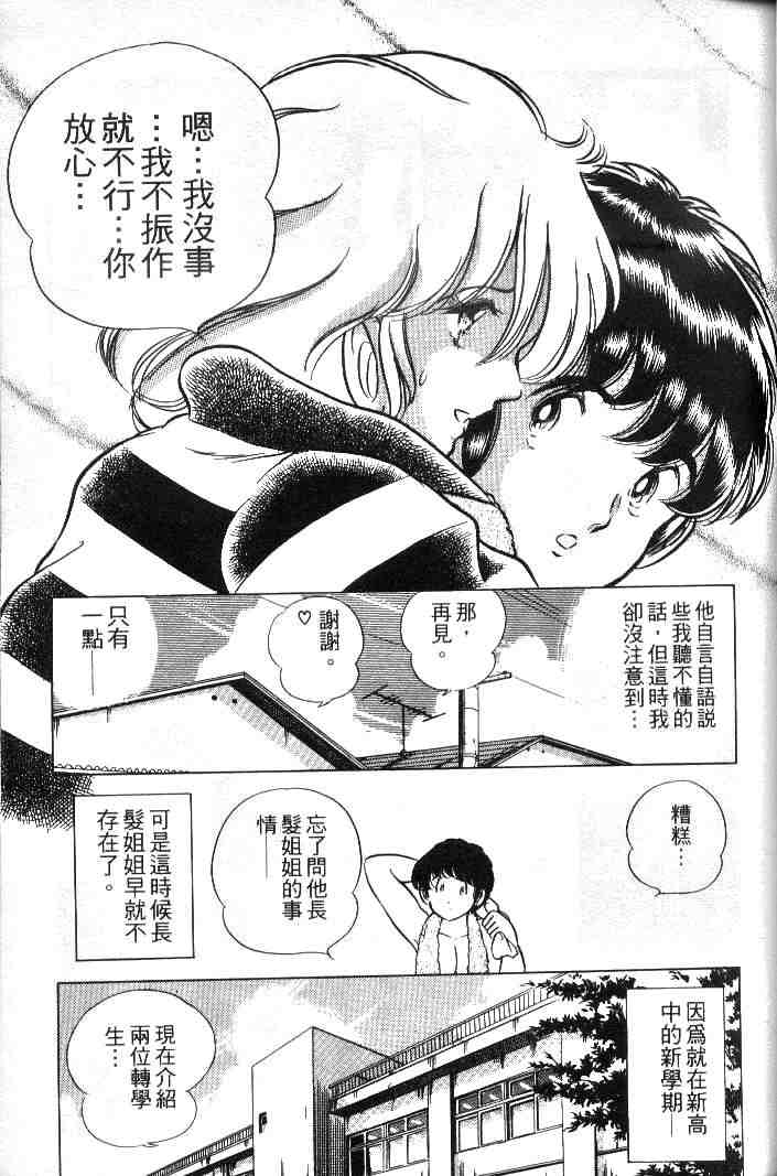 《擂台恋曲》漫画 01卷