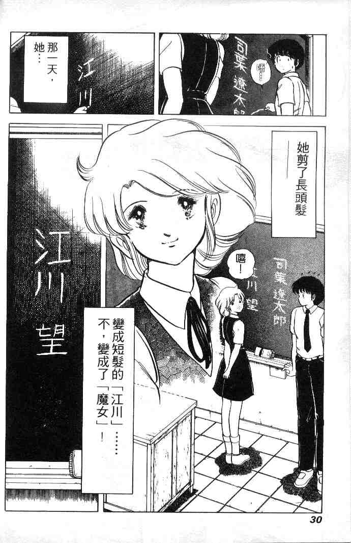 《擂台恋曲》漫画 01卷