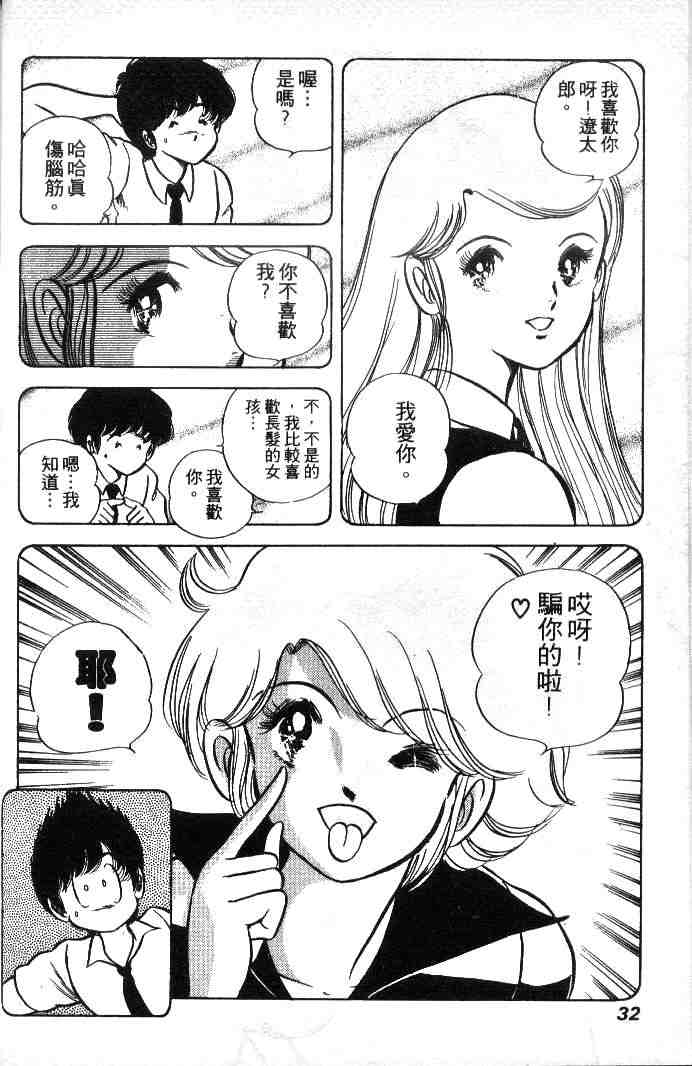 《擂台恋曲》漫画 01卷