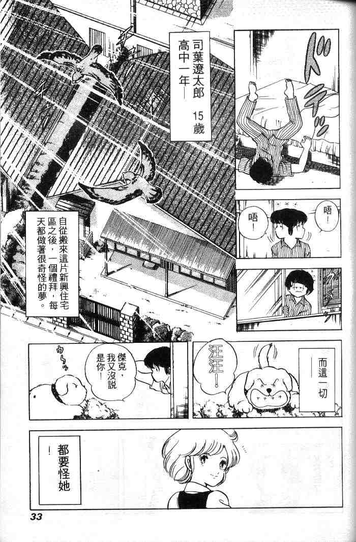 《擂台恋曲》漫画 01卷