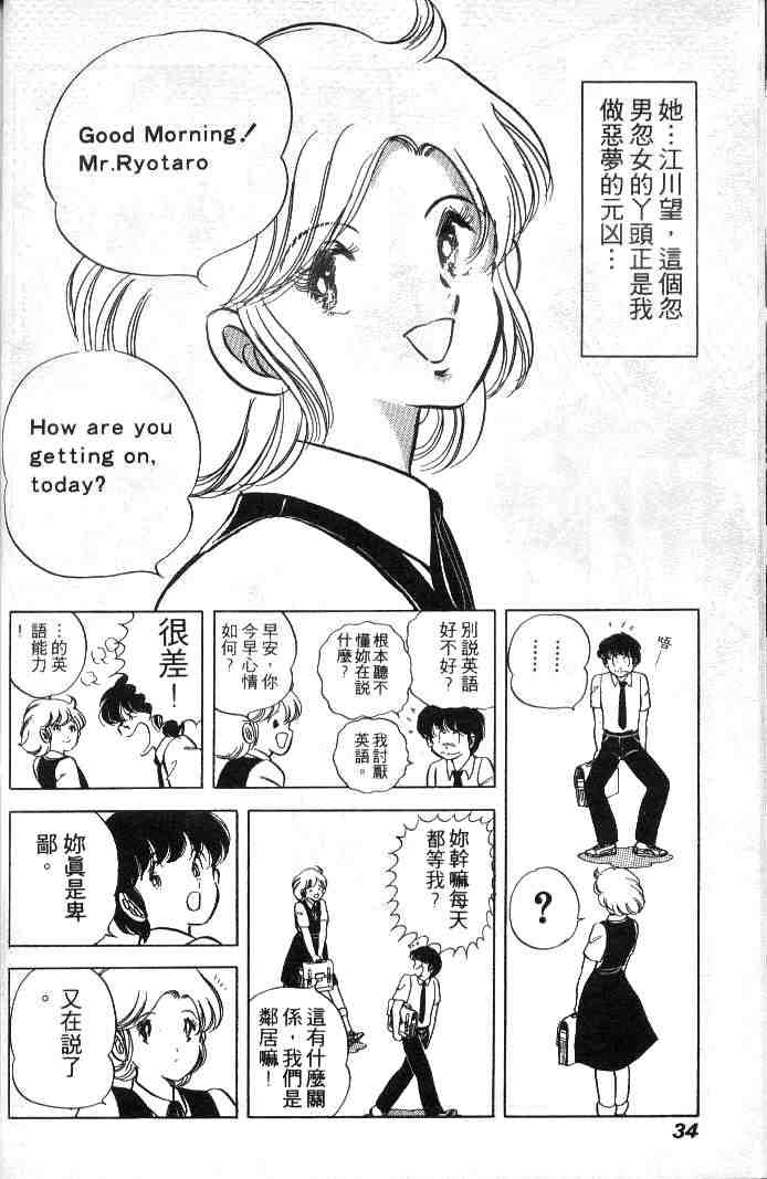 《擂台恋曲》漫画 01卷