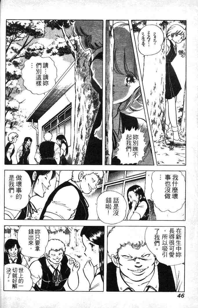 《擂台恋曲》漫画 01卷