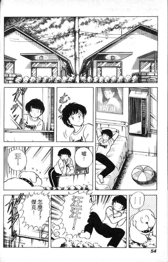 《擂台恋曲》漫画 01卷