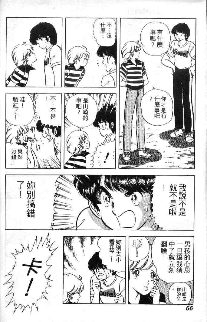 《擂台恋曲》漫画 01卷