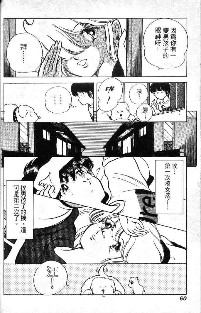 《擂台恋曲》漫画 01卷