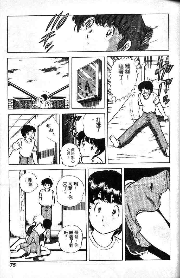 《擂台恋曲》漫画 01卷