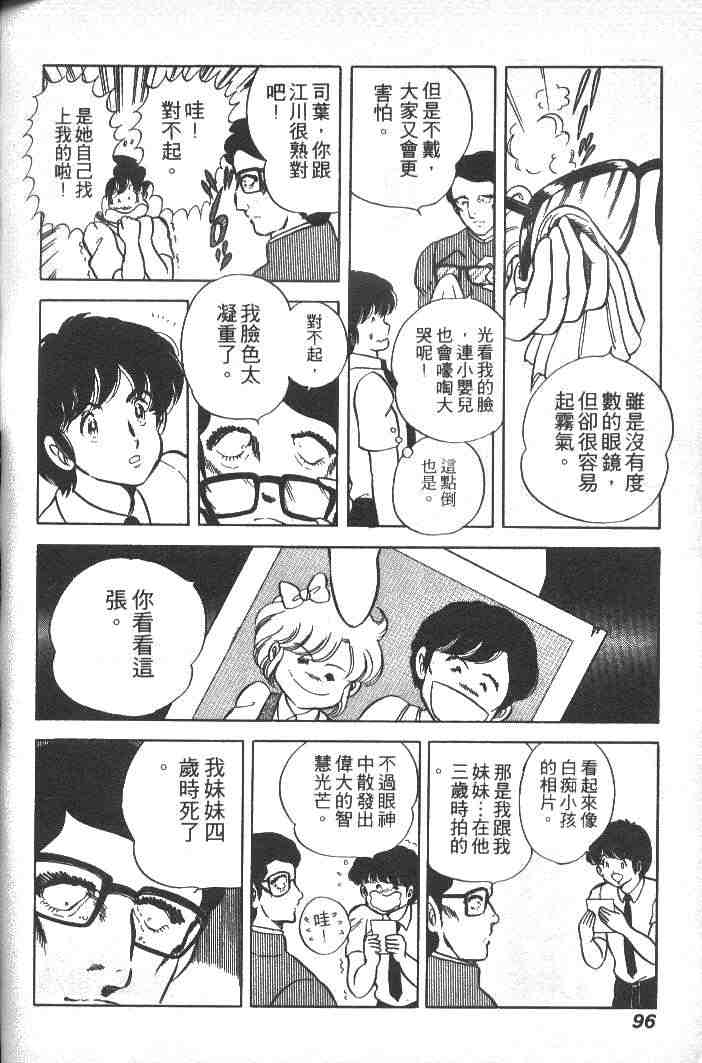 《擂台恋曲》漫画 01卷