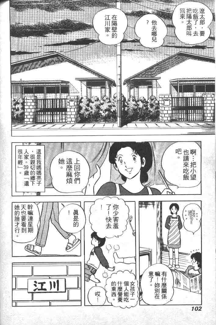 《擂台恋曲》漫画 01卷