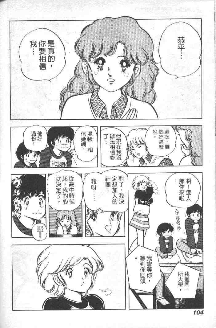 《擂台恋曲》漫画 01卷