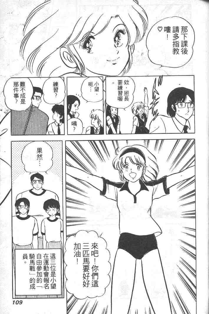 《擂台恋曲》漫画 01卷