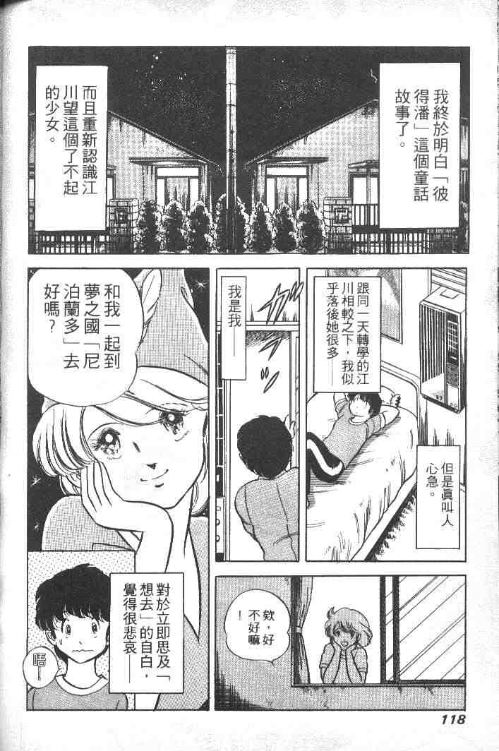 《擂台恋曲》漫画 01卷