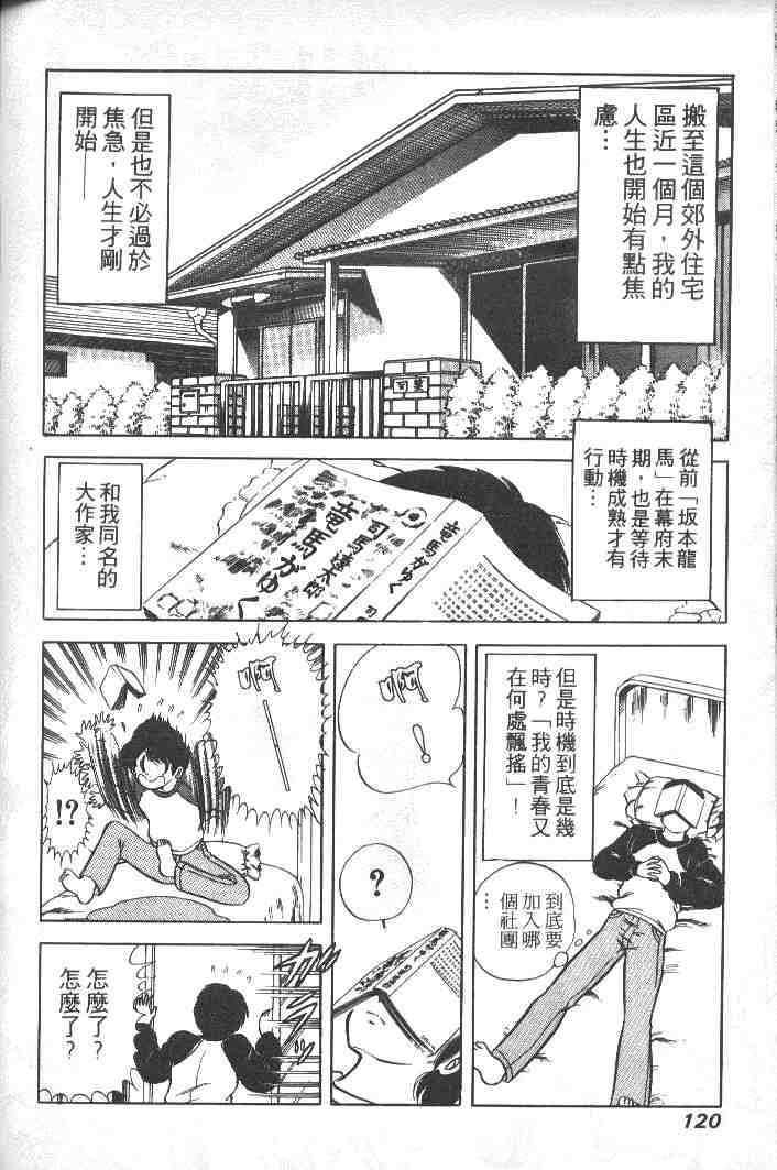 《擂台恋曲》漫画 01卷