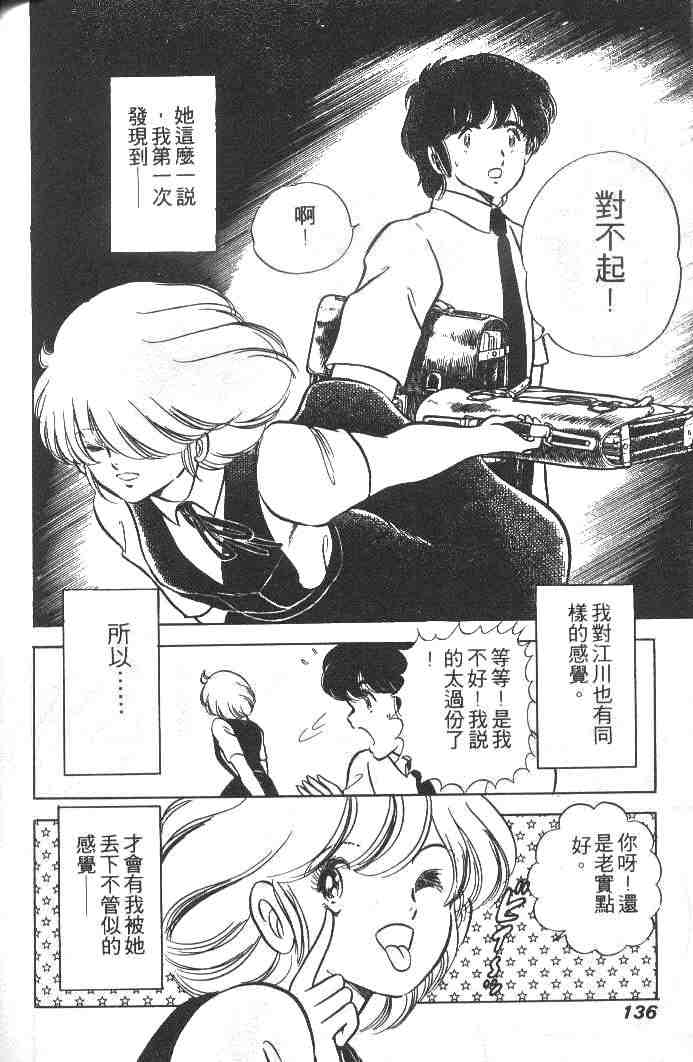 《擂台恋曲》漫画 01卷