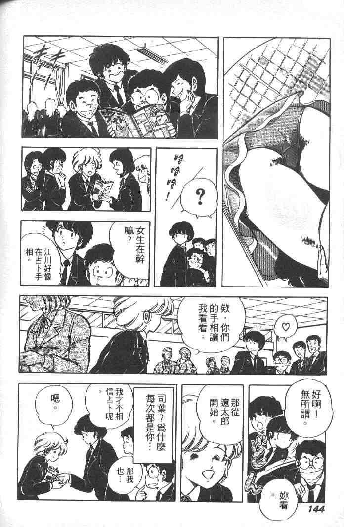 《擂台恋曲》漫画 01卷