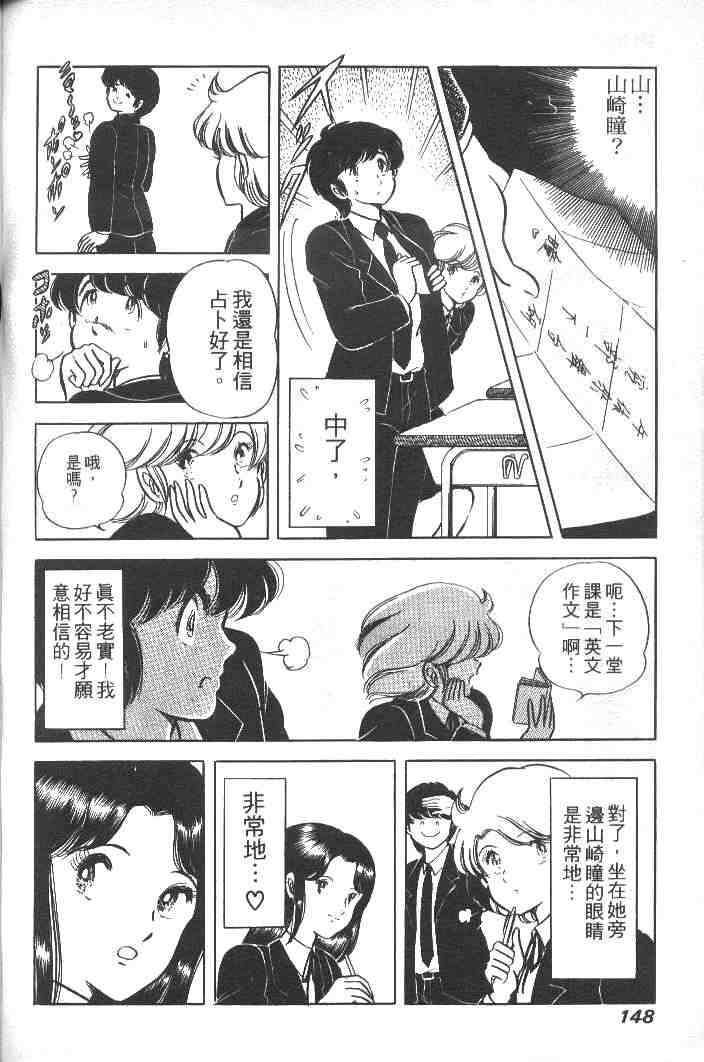 《擂台恋曲》漫画 01卷