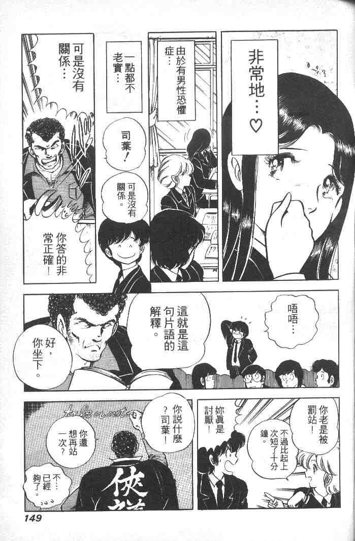 《擂台恋曲》漫画 01卷