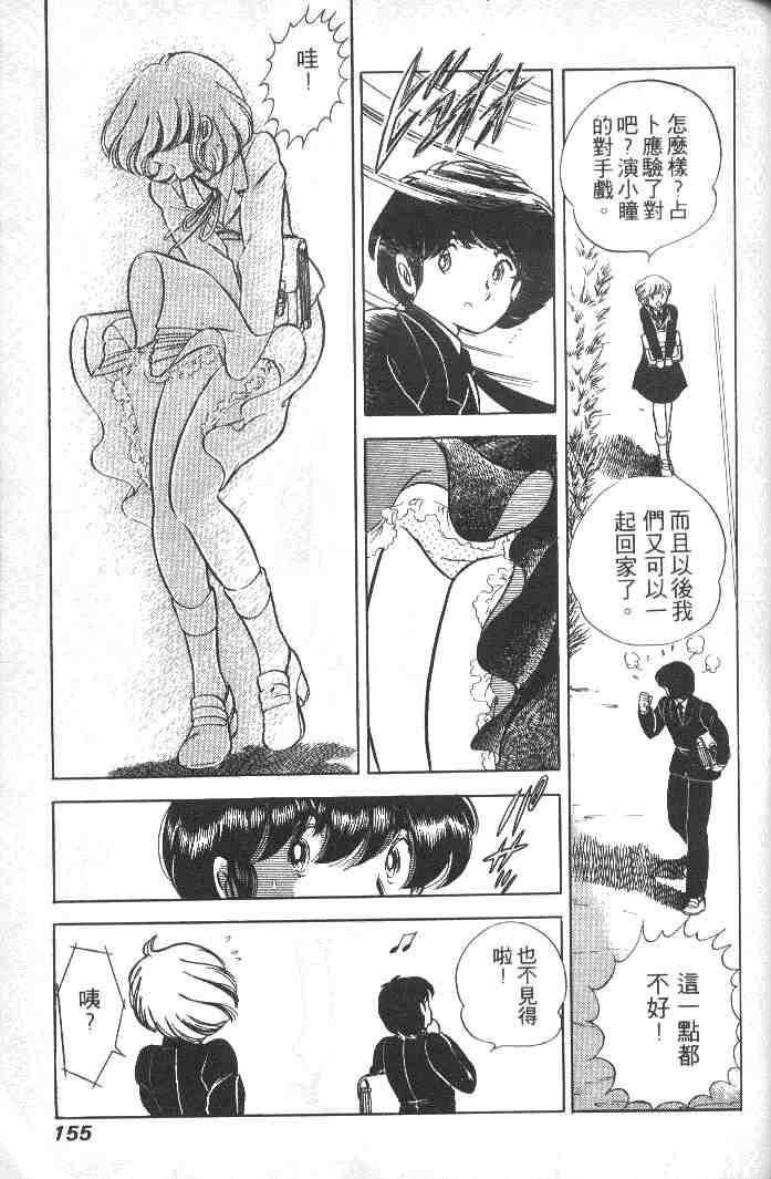 《擂台恋曲》漫画 01卷