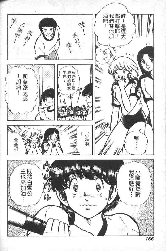 《擂台恋曲》漫画 01卷