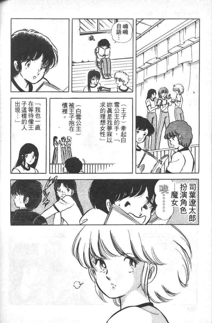 《擂台恋曲》漫画 01卷