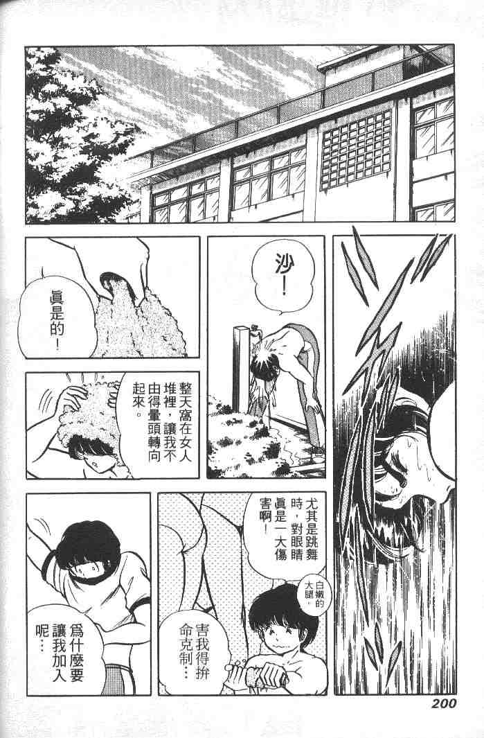 《擂台恋曲》漫画 01卷