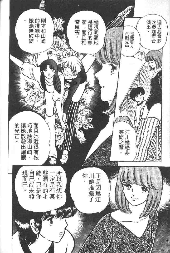 《擂台恋曲》漫画 01卷