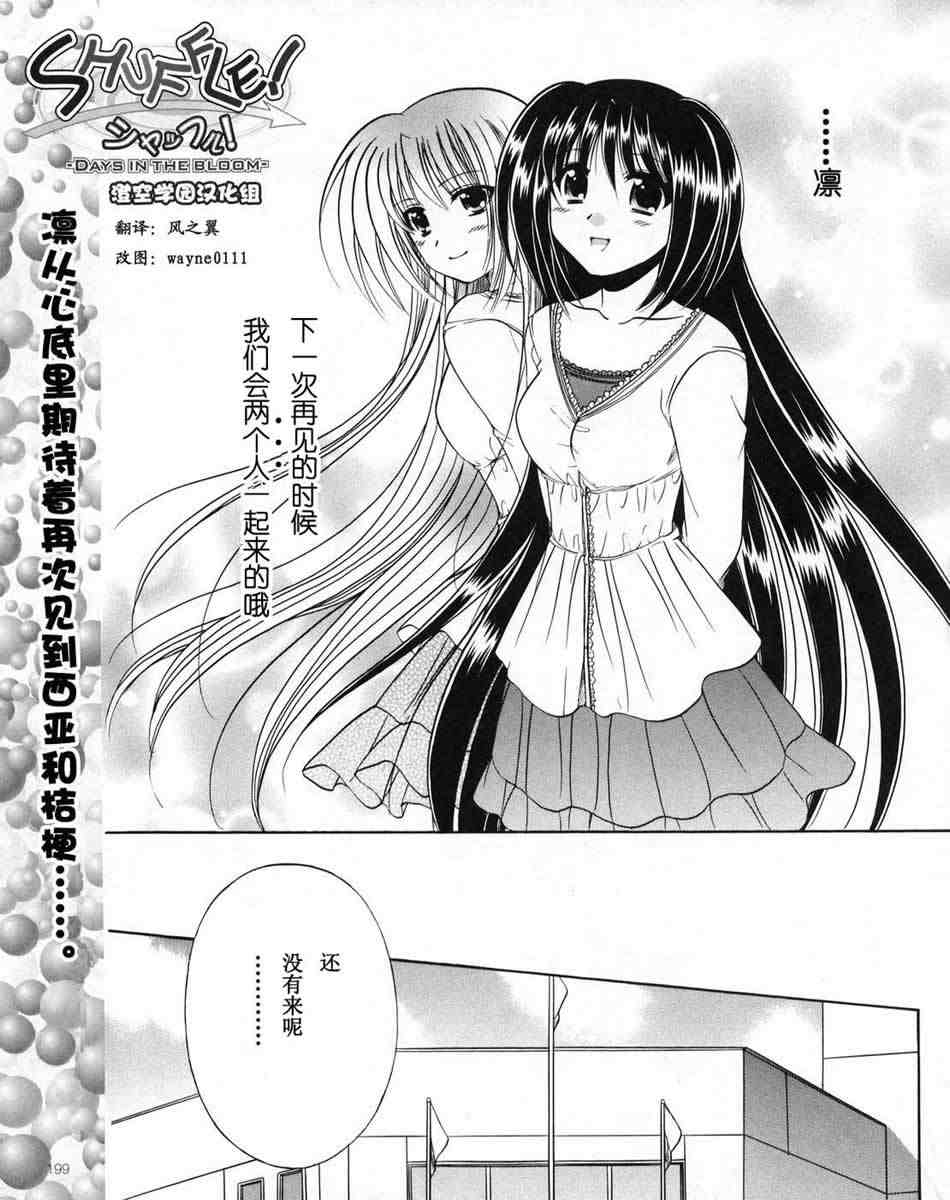 《Shuffle!》漫画 shuffle!036集