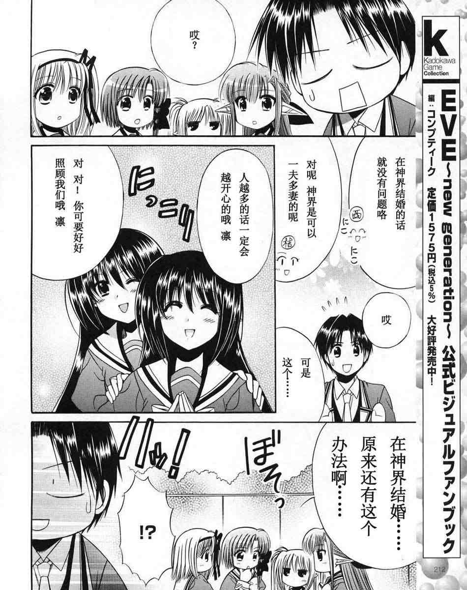 《Shuffle!》漫画 shuffle!036集