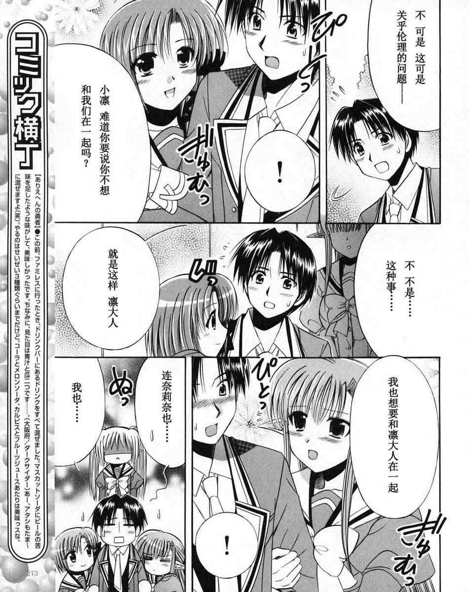 《Shuffle!》漫画 shuffle!036集