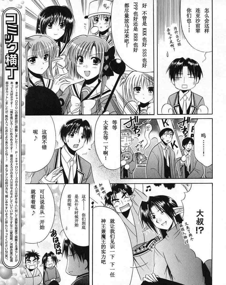 《Shuffle!》漫画 shuffle!036集