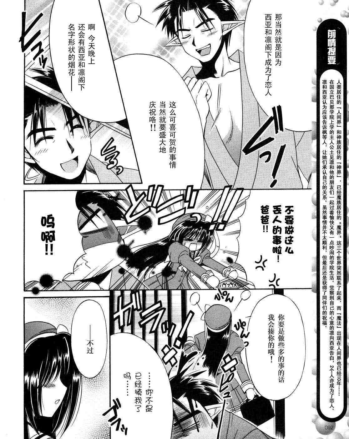 《Shuffle!》漫画 shuffle!033集