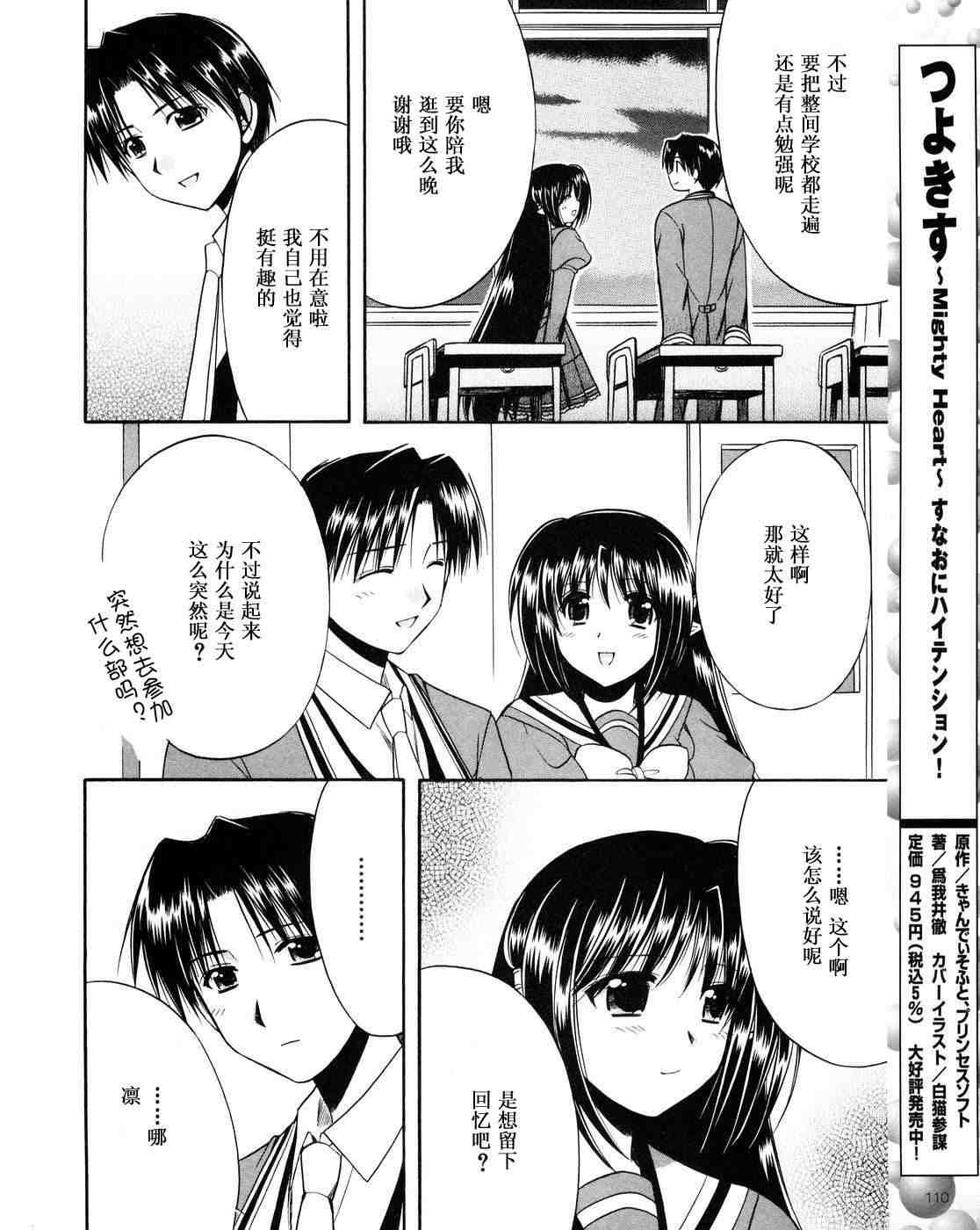 《Shuffle!》漫画 shuffle!033集