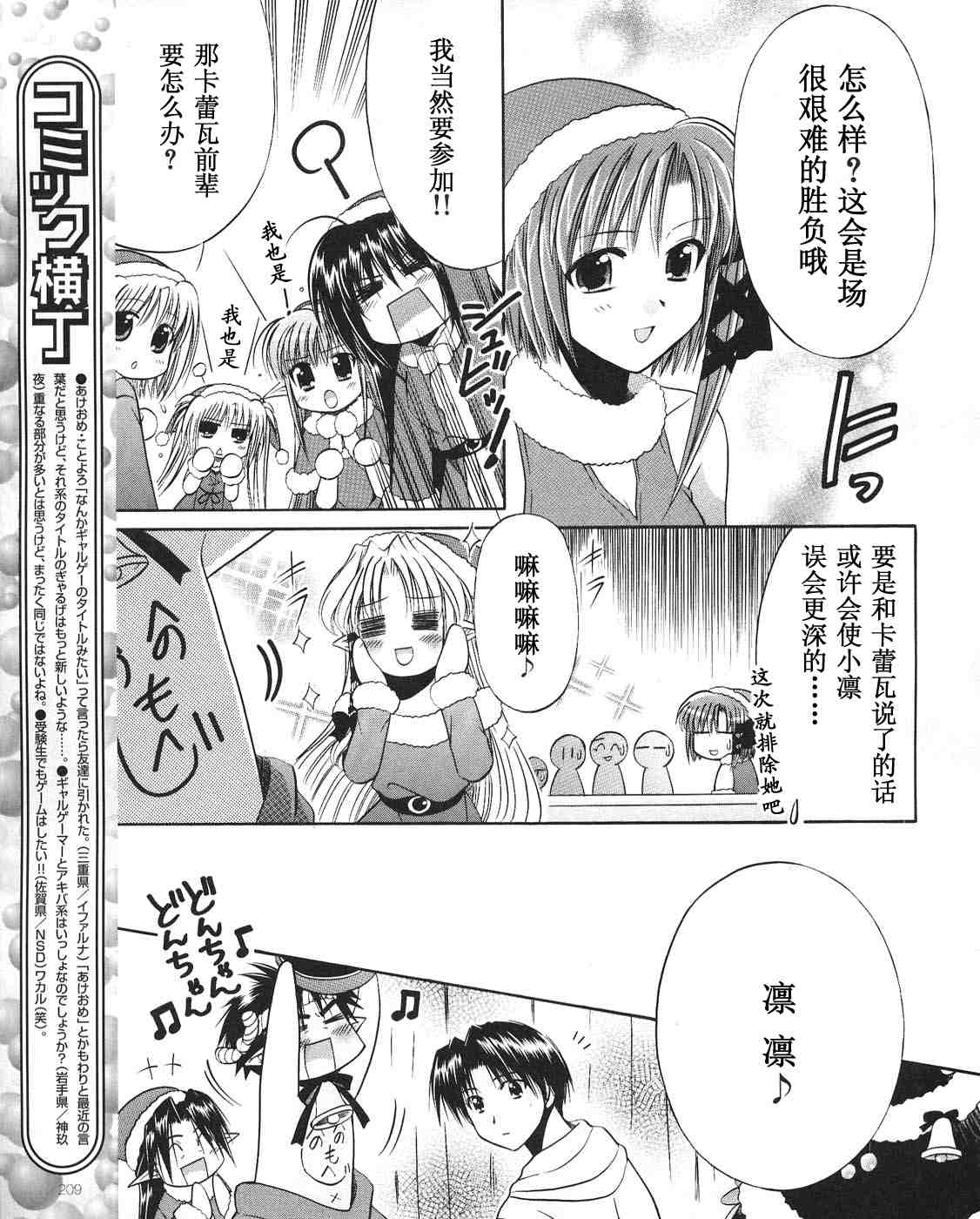 《Shuffle!》漫画 shuffle!028集