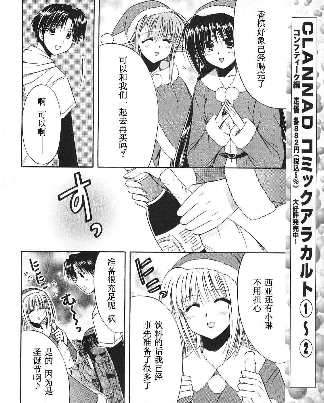 《Shuffle!》漫画 shuffle!028集