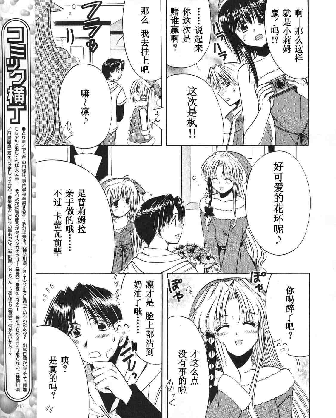 《Shuffle!》漫画 shuffle!028集