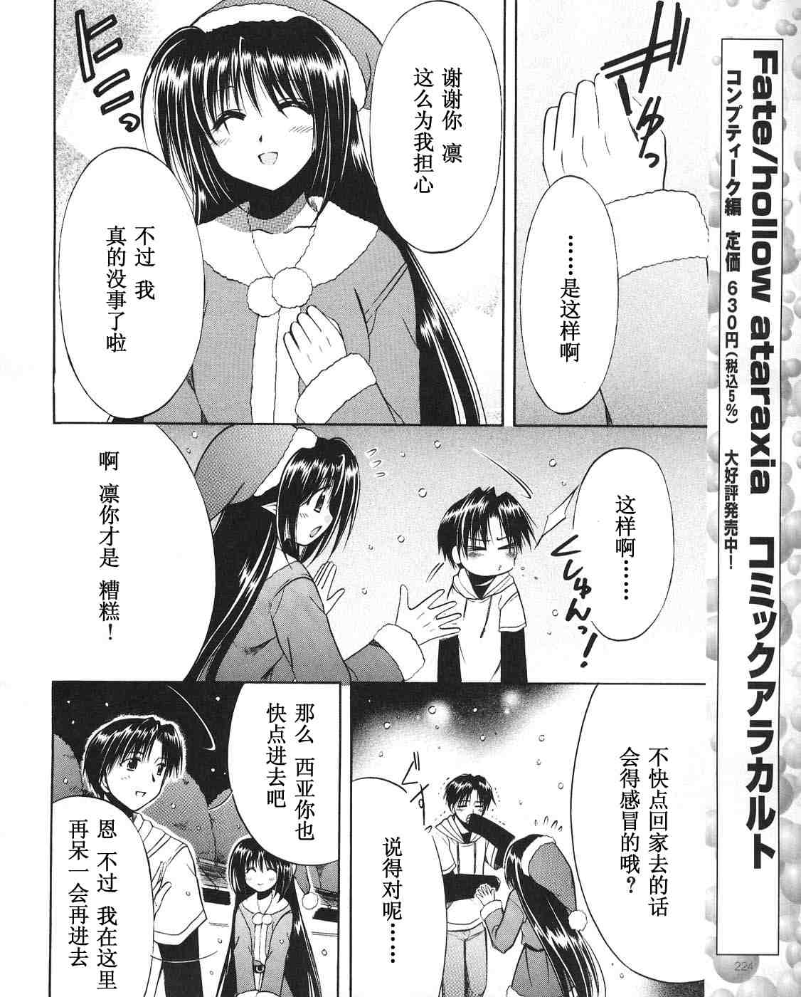 《Shuffle!》漫画 shuffle!028集