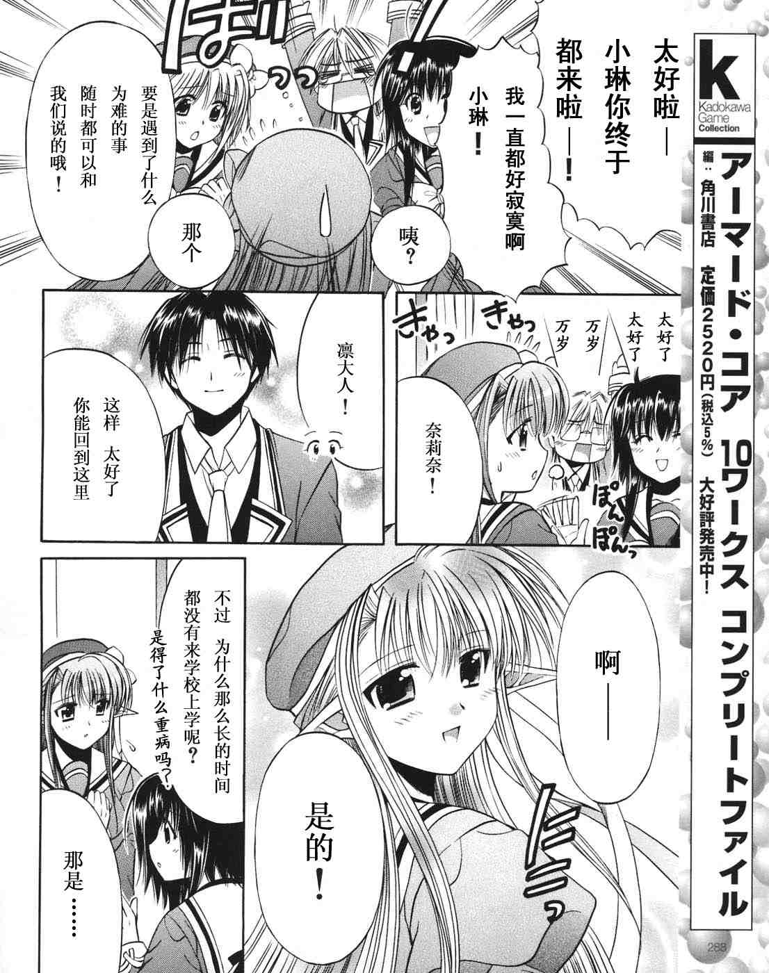 《Shuffle!》漫画 shuffle!027集