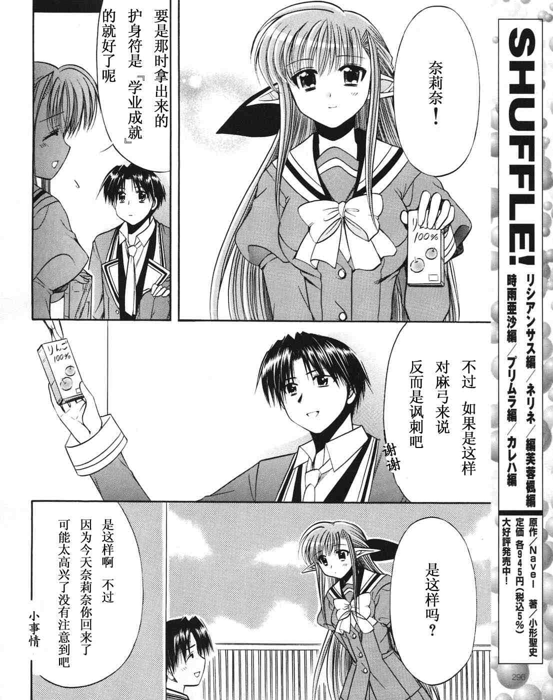 《Shuffle!》漫画 shuffle!027集