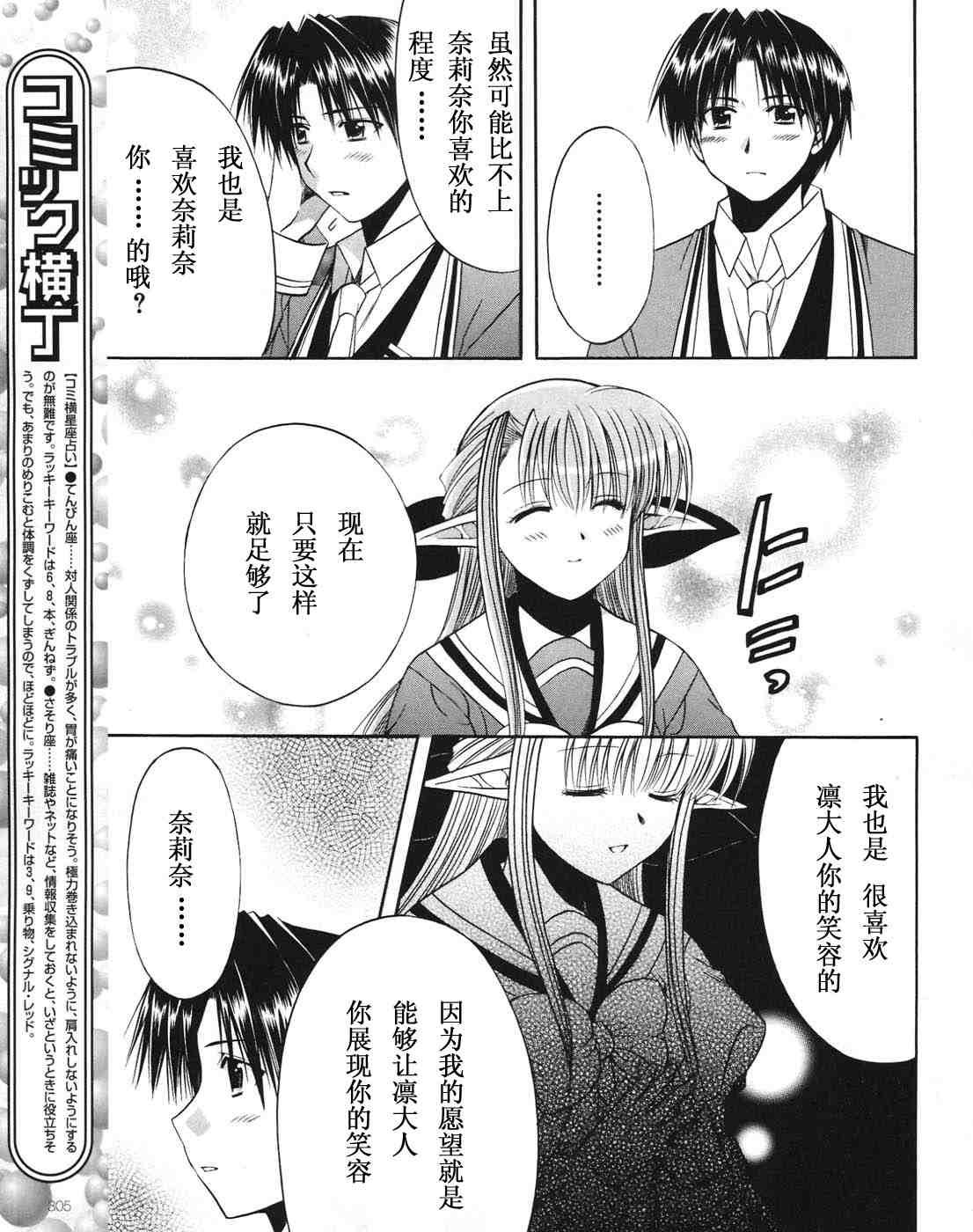 《Shuffle!》漫画 shuffle!027集