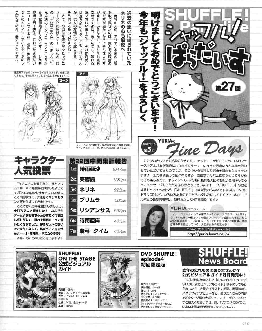 《Shuffle!》漫画 shuffle!027集